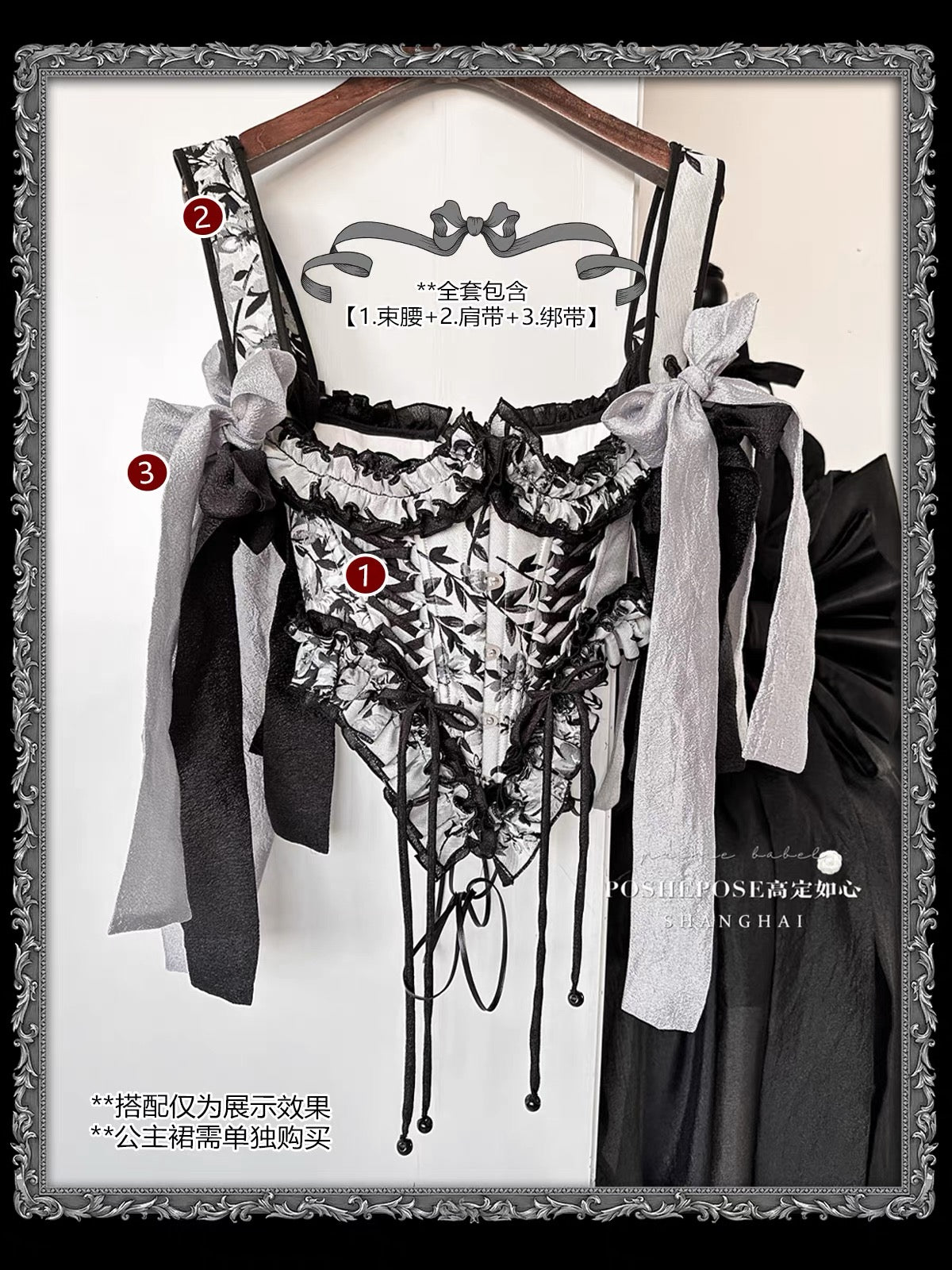 Black Corset Only